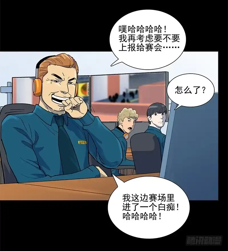 《大赢家》一定是骗局！ 第21页