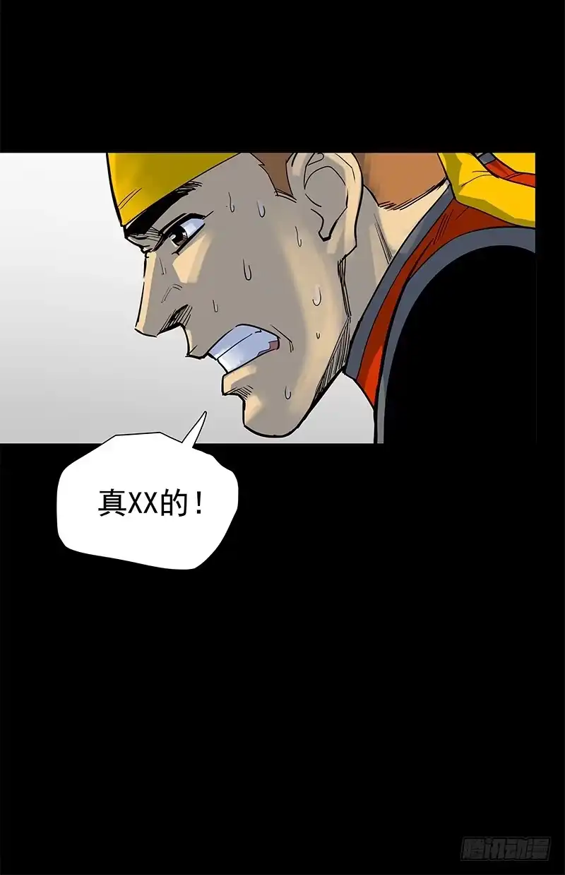 《大赢家》一定是骗局！ 第53页