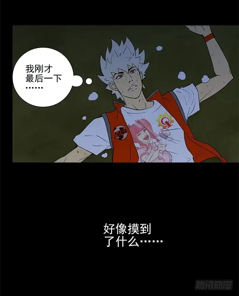 《大赢家》一定是骗局！ 第31页