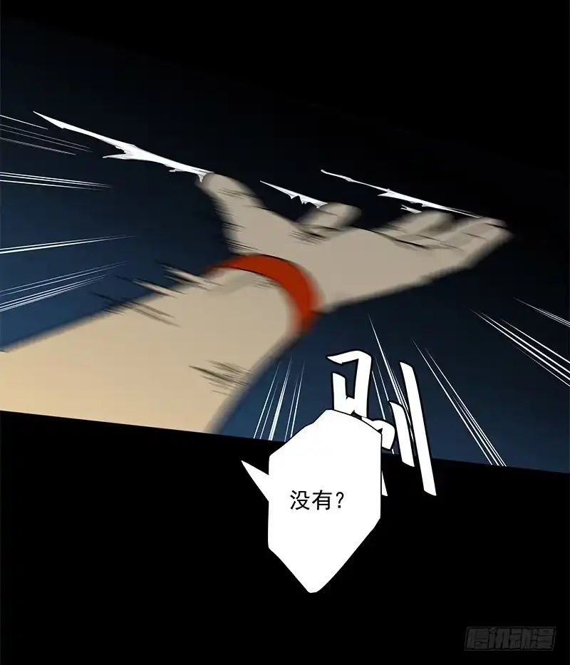 《大赢家》一定是骗局！ 第5页