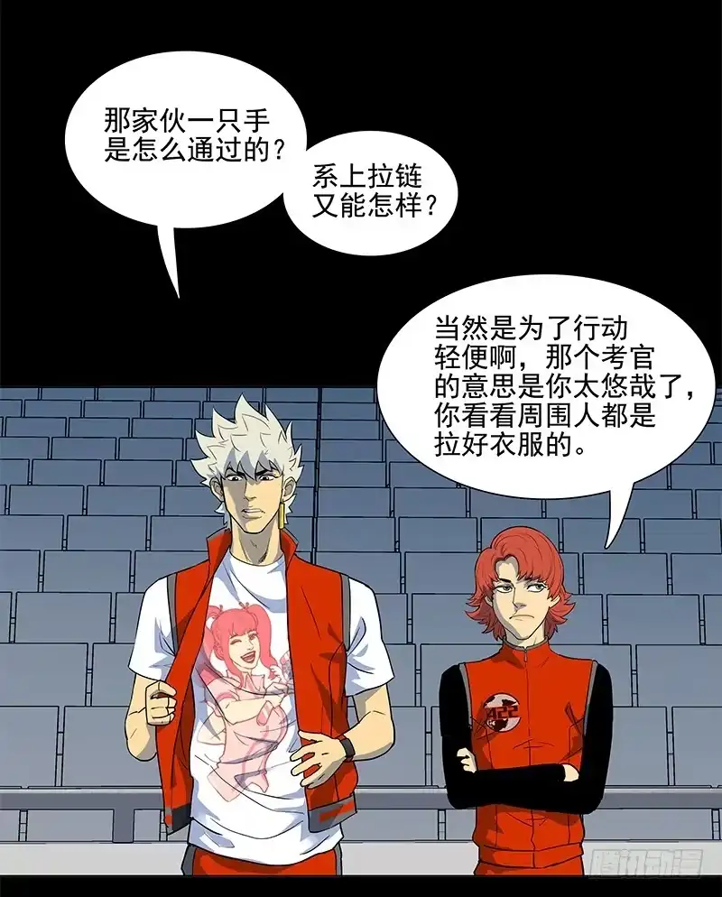 《大赢家》应有的样子 第26页