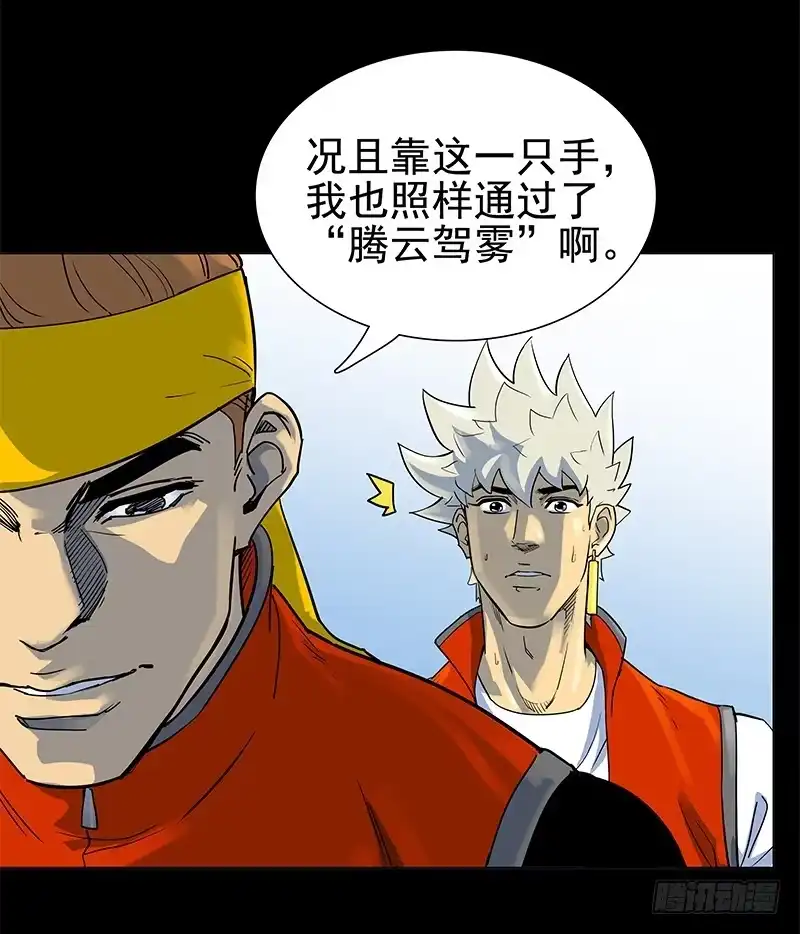 《大赢家》应有的样子 第18页