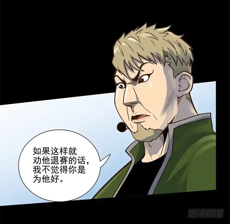 《大赢家》应有的样子 第13页