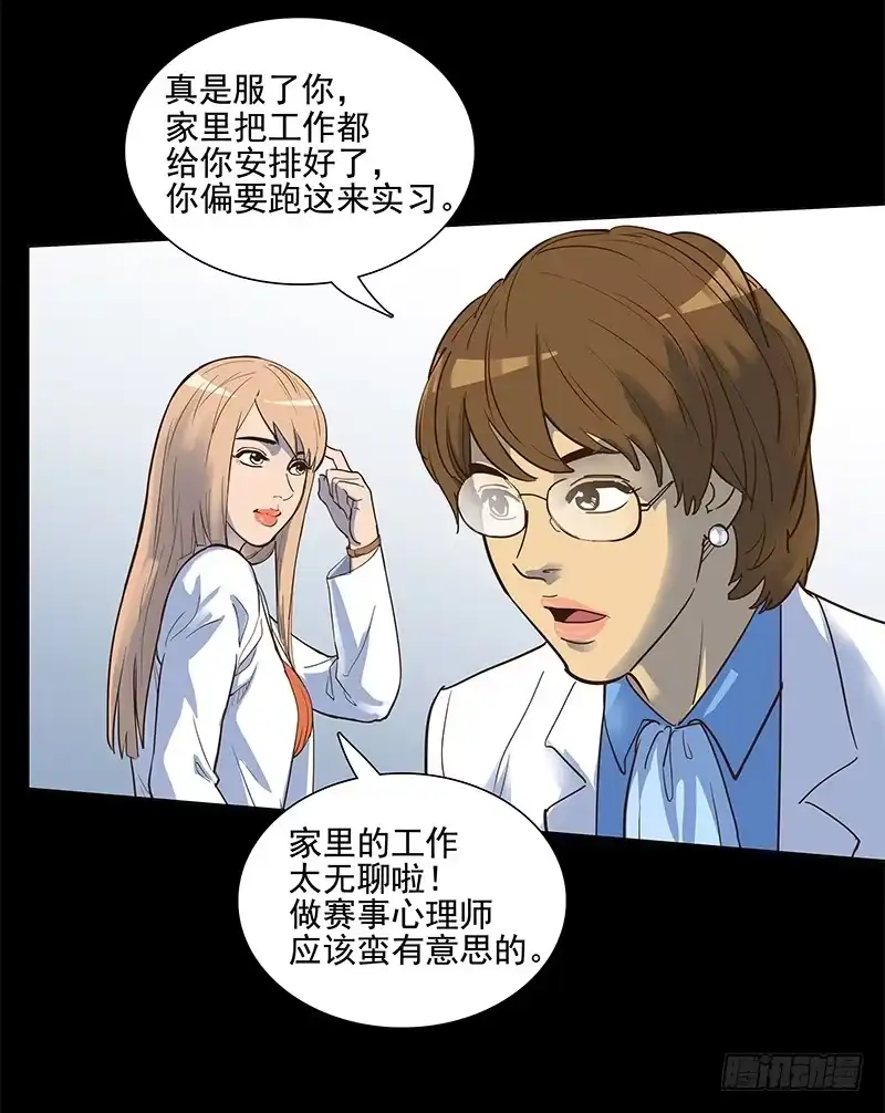 《大赢家》应有的样子 第34页