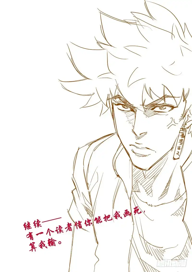 《大赢家》应有的样子 第41页