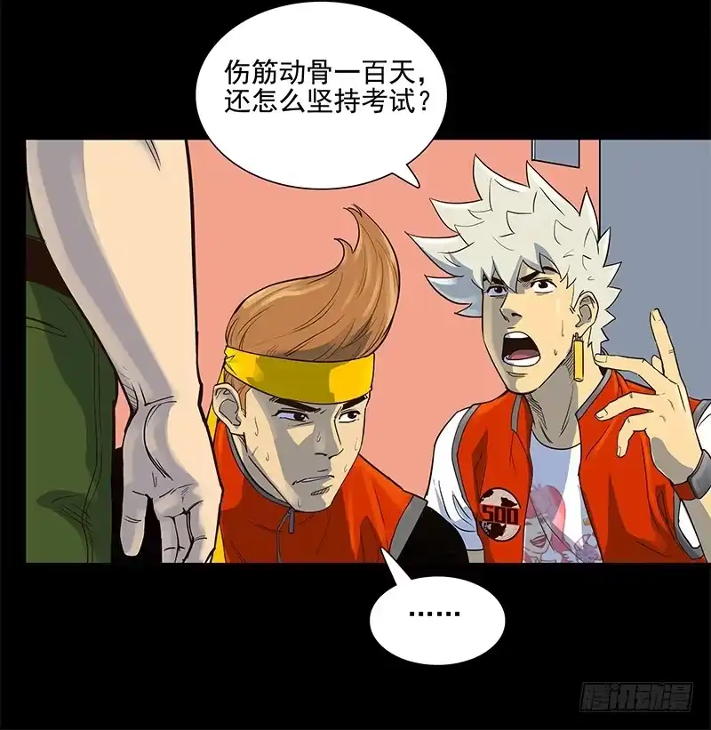 《大赢家》应有的样子 第11页