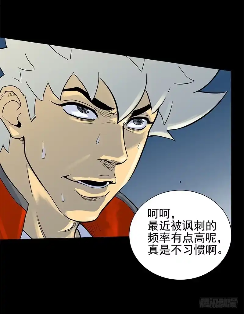 《大赢家》应有的样子 第28页