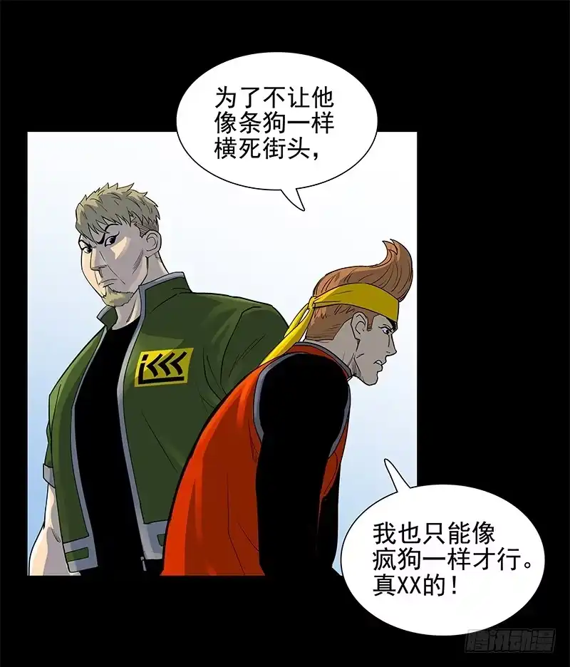 《大赢家》应有的样子 第21页