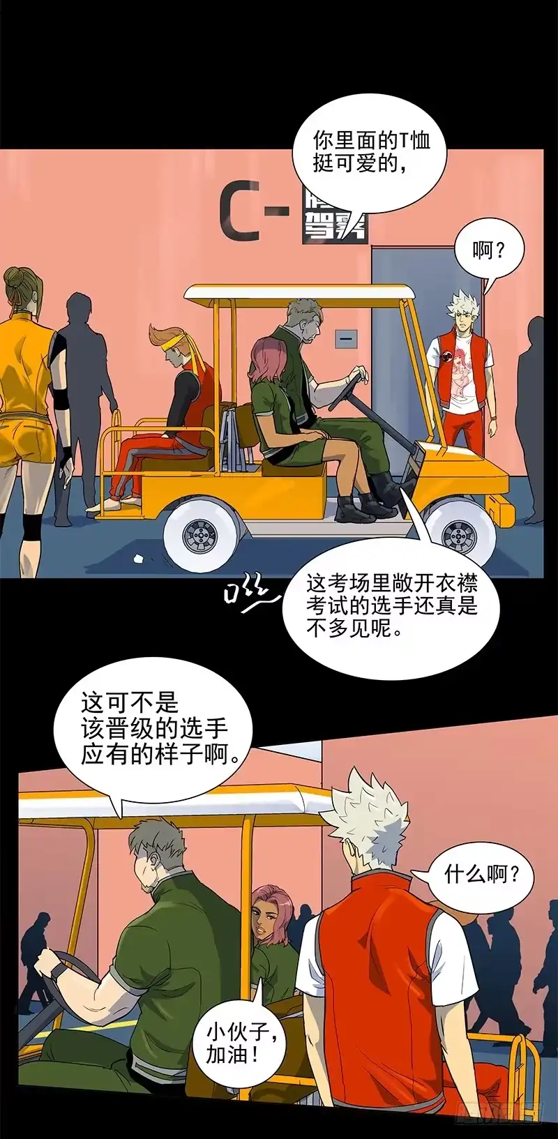 《大赢家》应有的样子 第24页