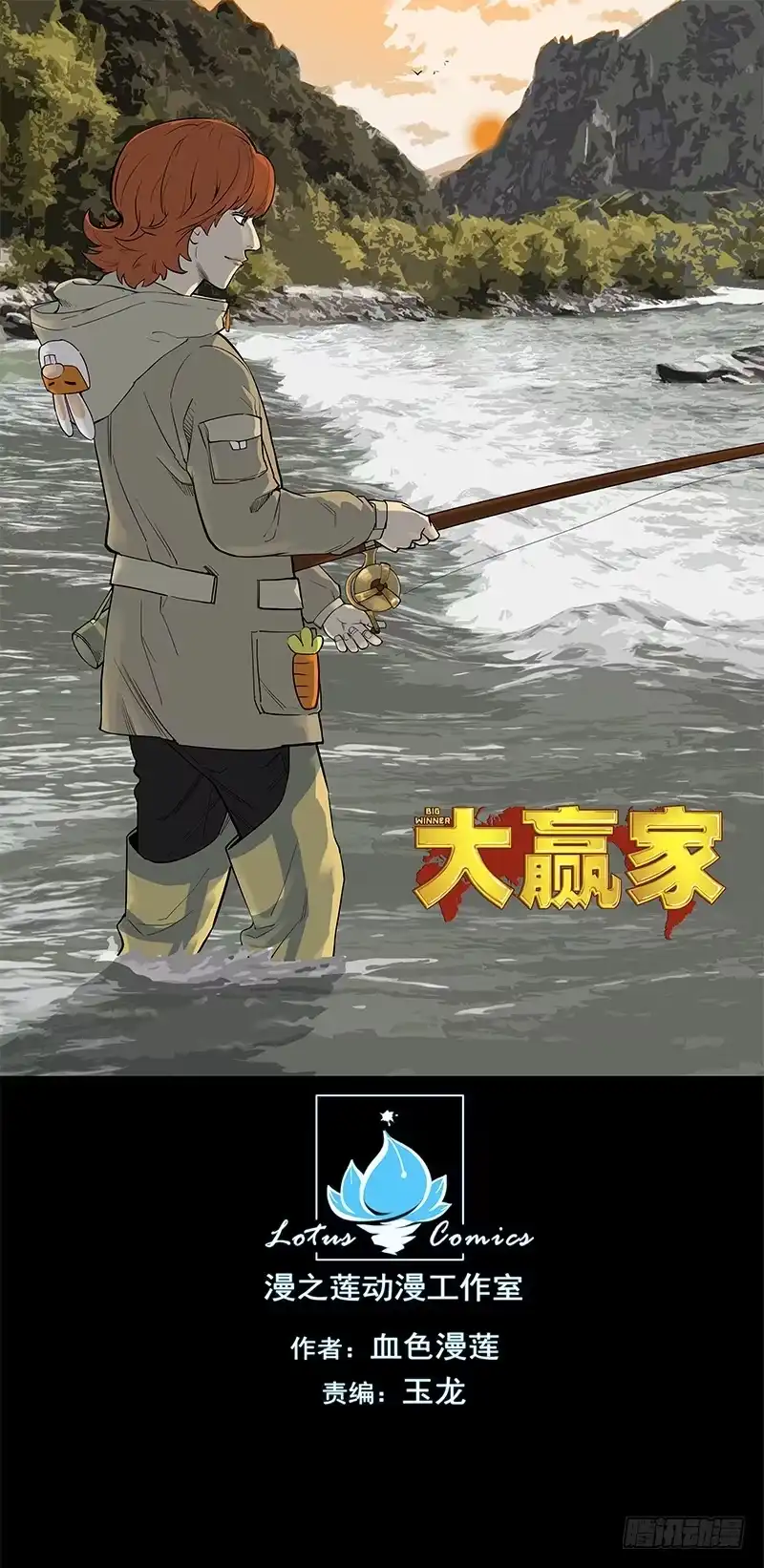 《大赢家》应有的样子 第1页