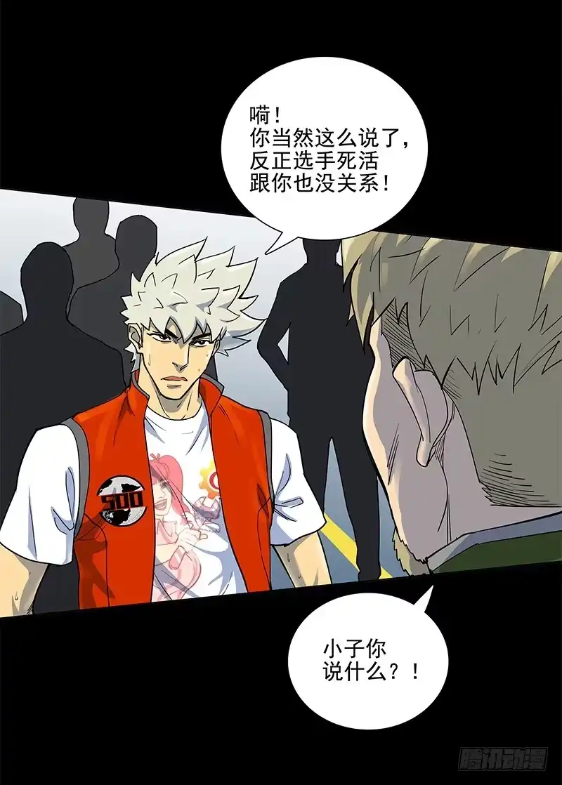 《大赢家》应有的样子 第14页