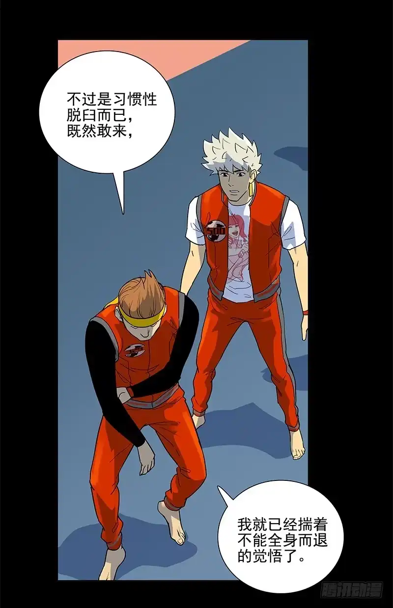 《大赢家》应有的样子 第17页