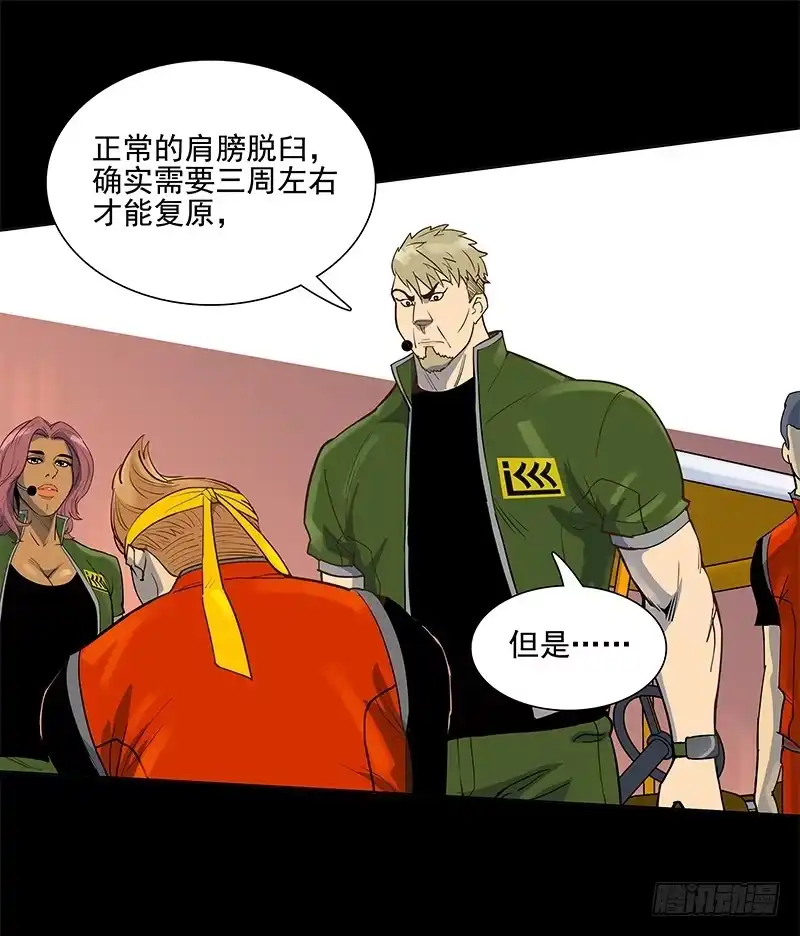 《大赢家》应有的样子 第12页