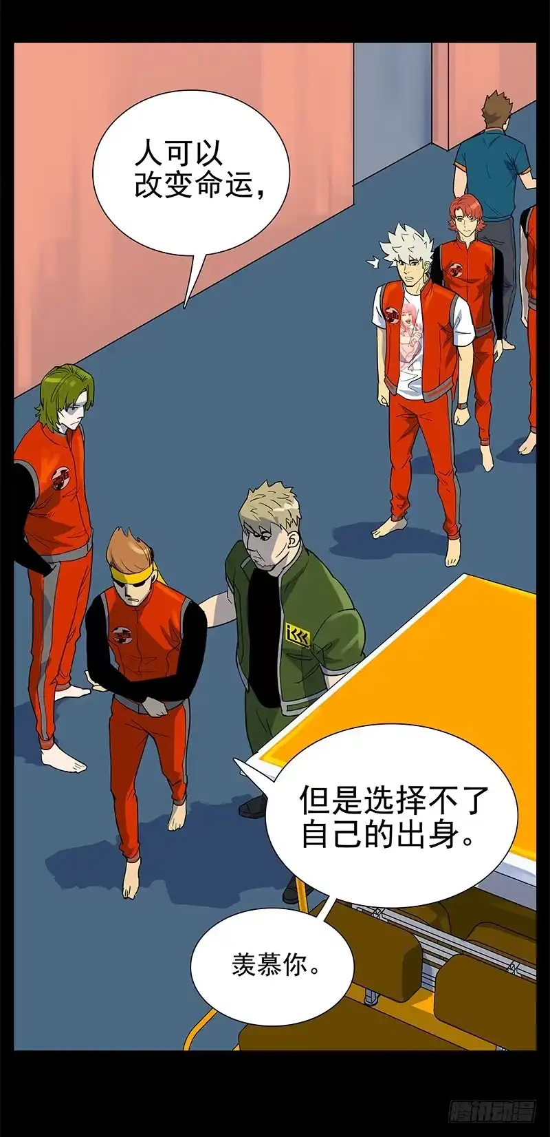 《大赢家》应有的样子 第22页