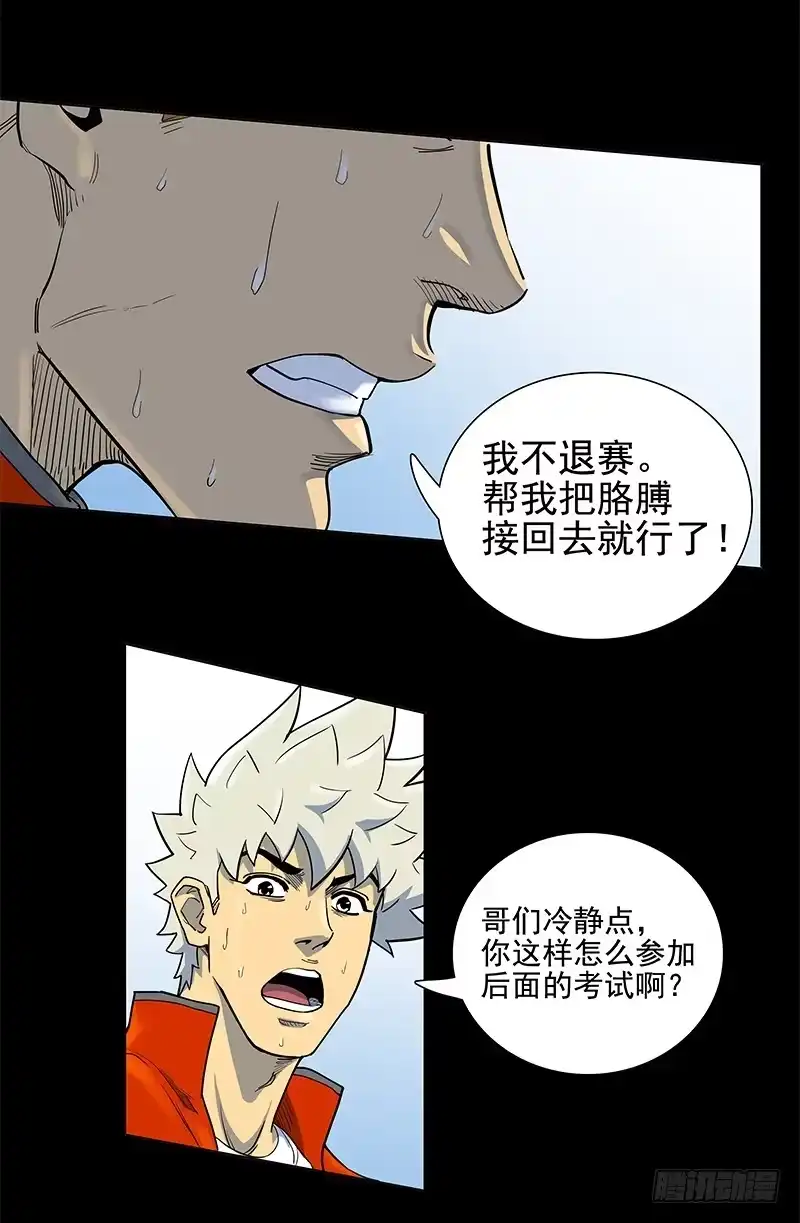 《大赢家》应有的样子 第15页
