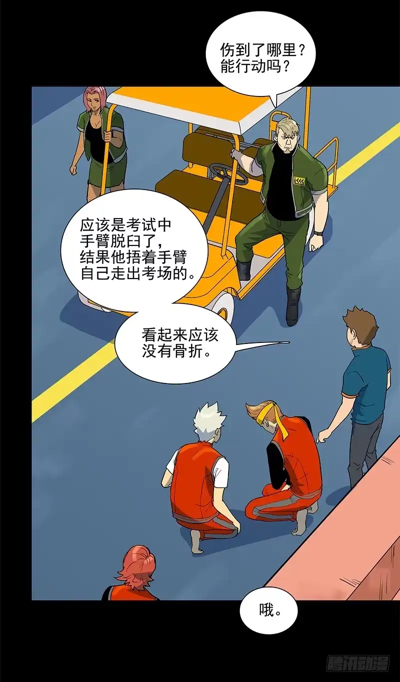 《大赢家》应有的样子 第5页