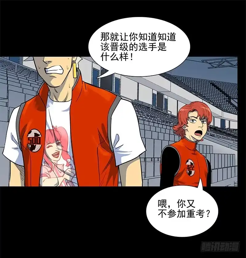 《大赢家》应有的样子 第29页