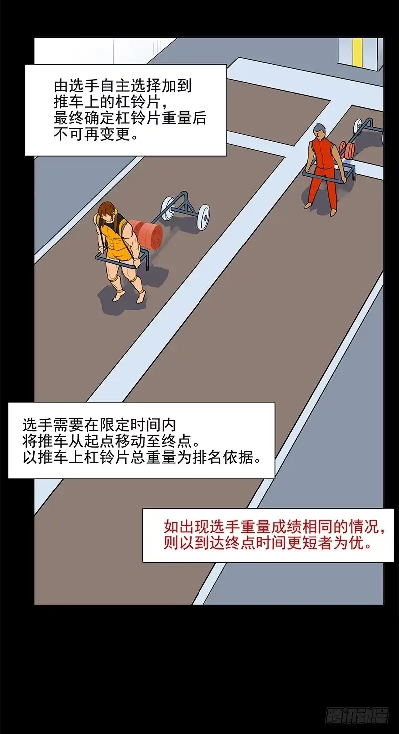 《大赢家》天之骄子 第16页