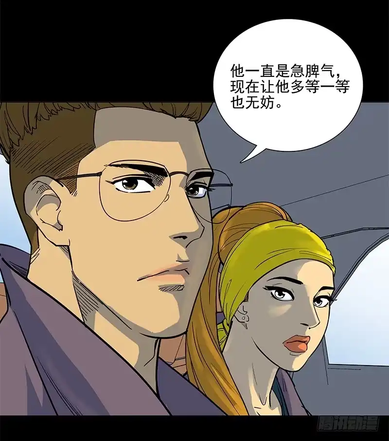 《大赢家》天之骄子 第11页