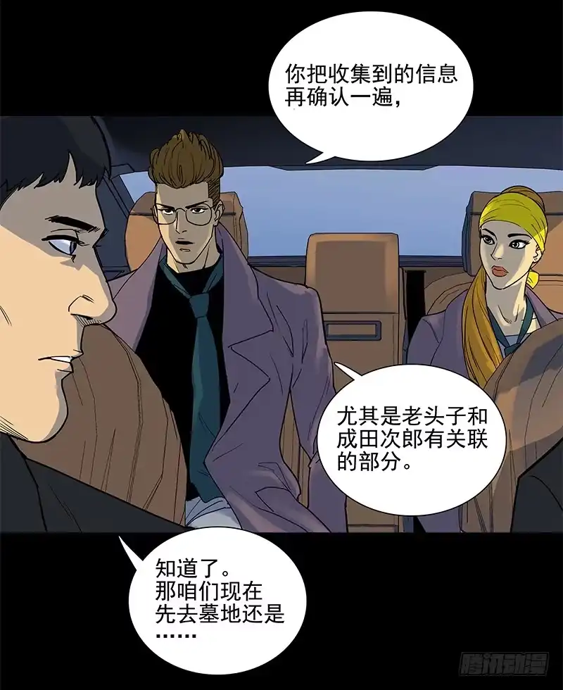 《大赢家》天之骄子 第10页