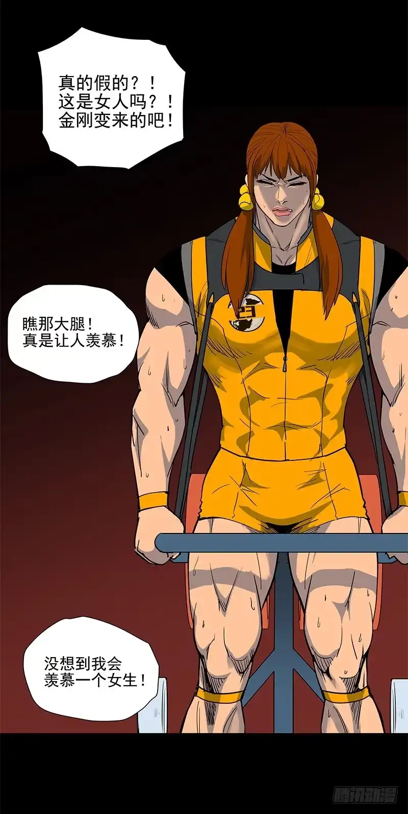 《大赢家》天之骄子 第13页