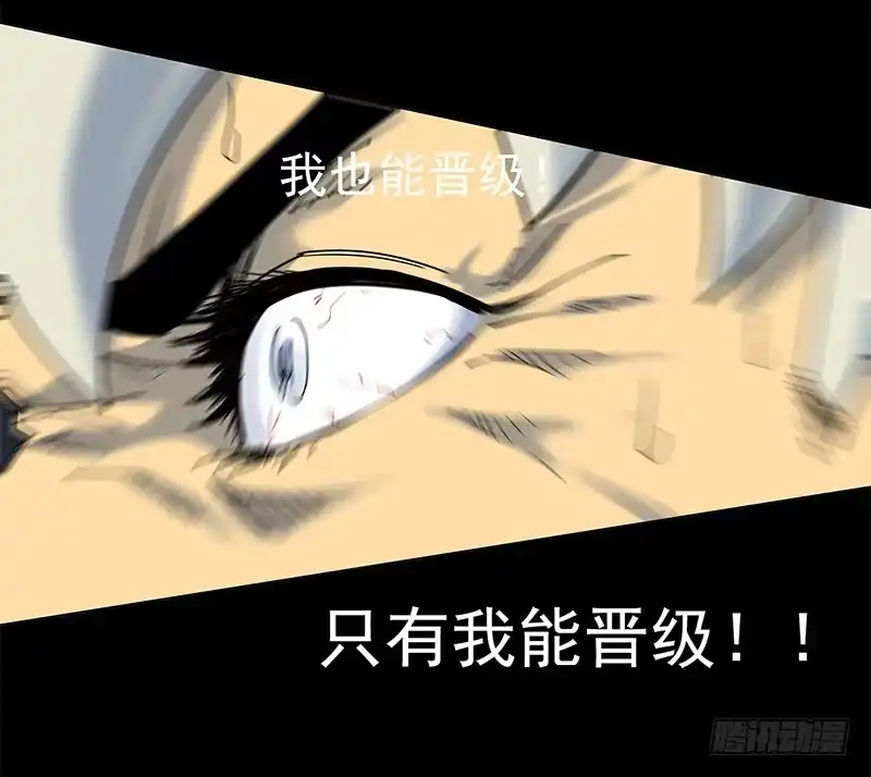 《大赢家》天之骄子 第20页