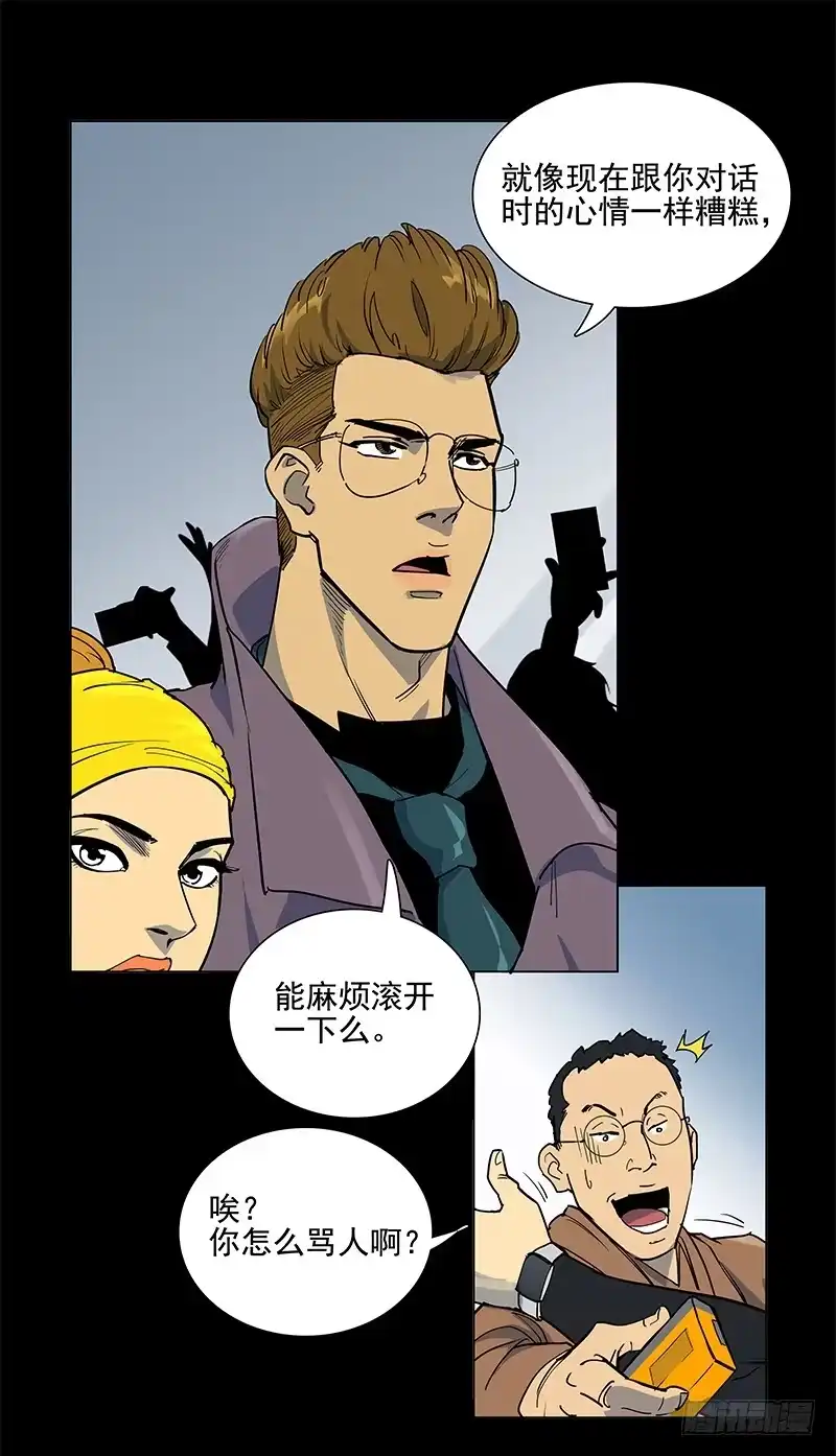 《大赢家》天之骄子 第8页