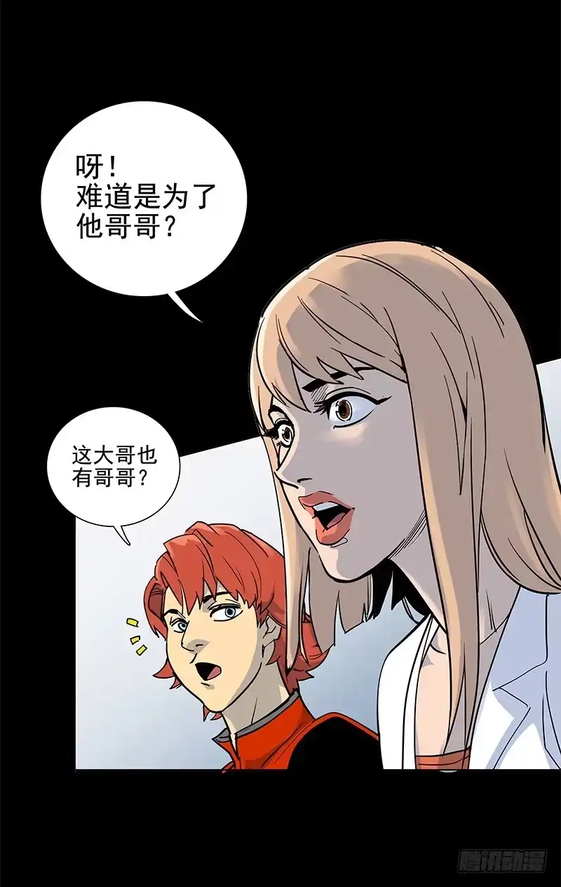 《大赢家》天之骄子 第31页