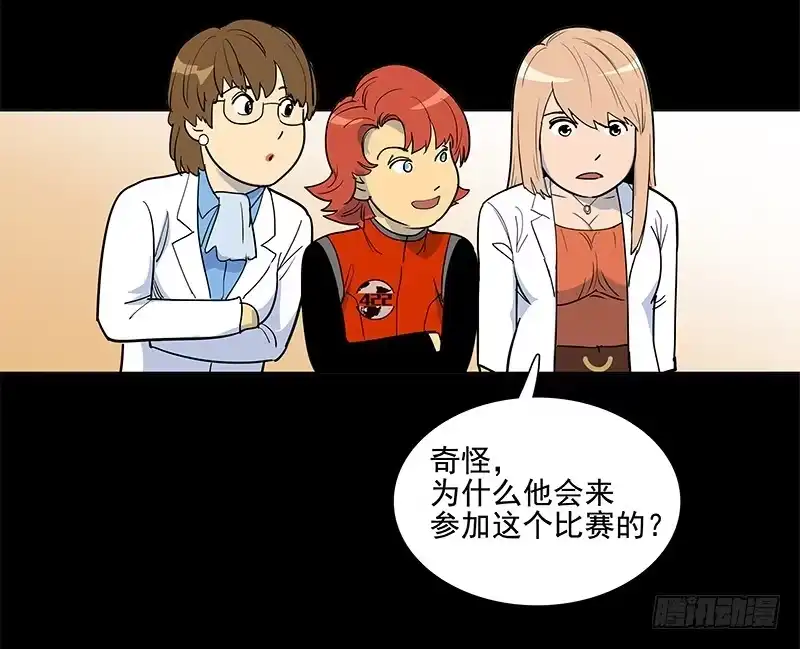《大赢家》天之骄子 第29页
