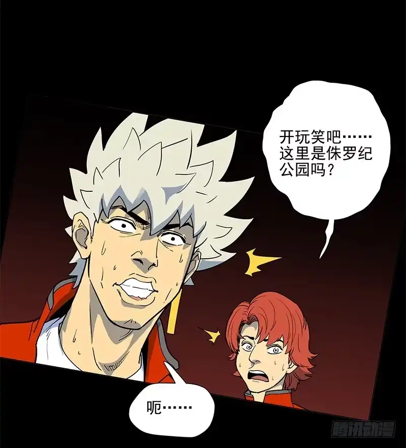 《大赢家》天之骄子 第14页