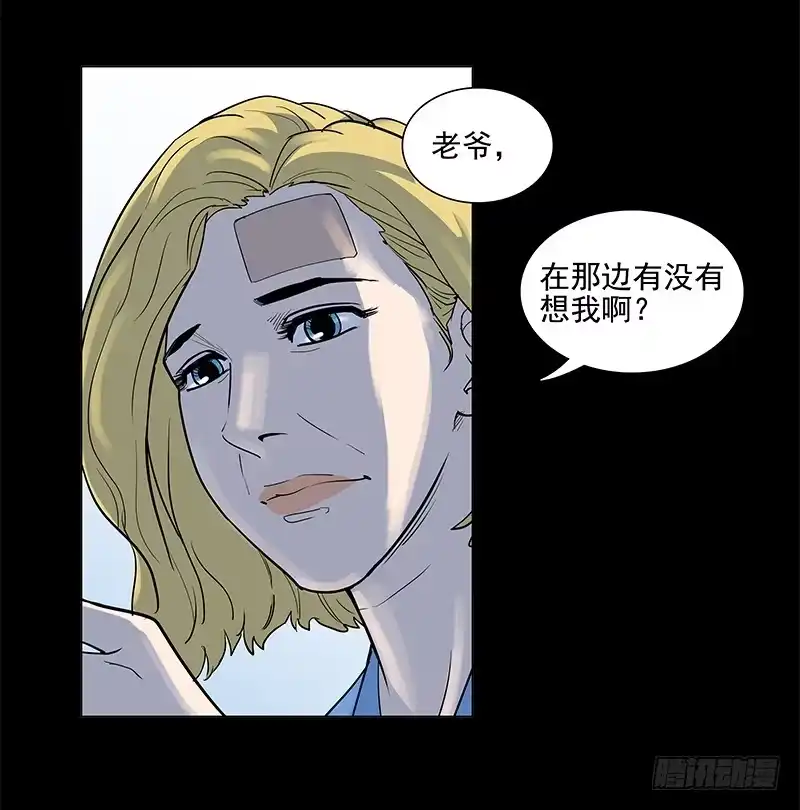 《大赢家》天之骄子 第34页