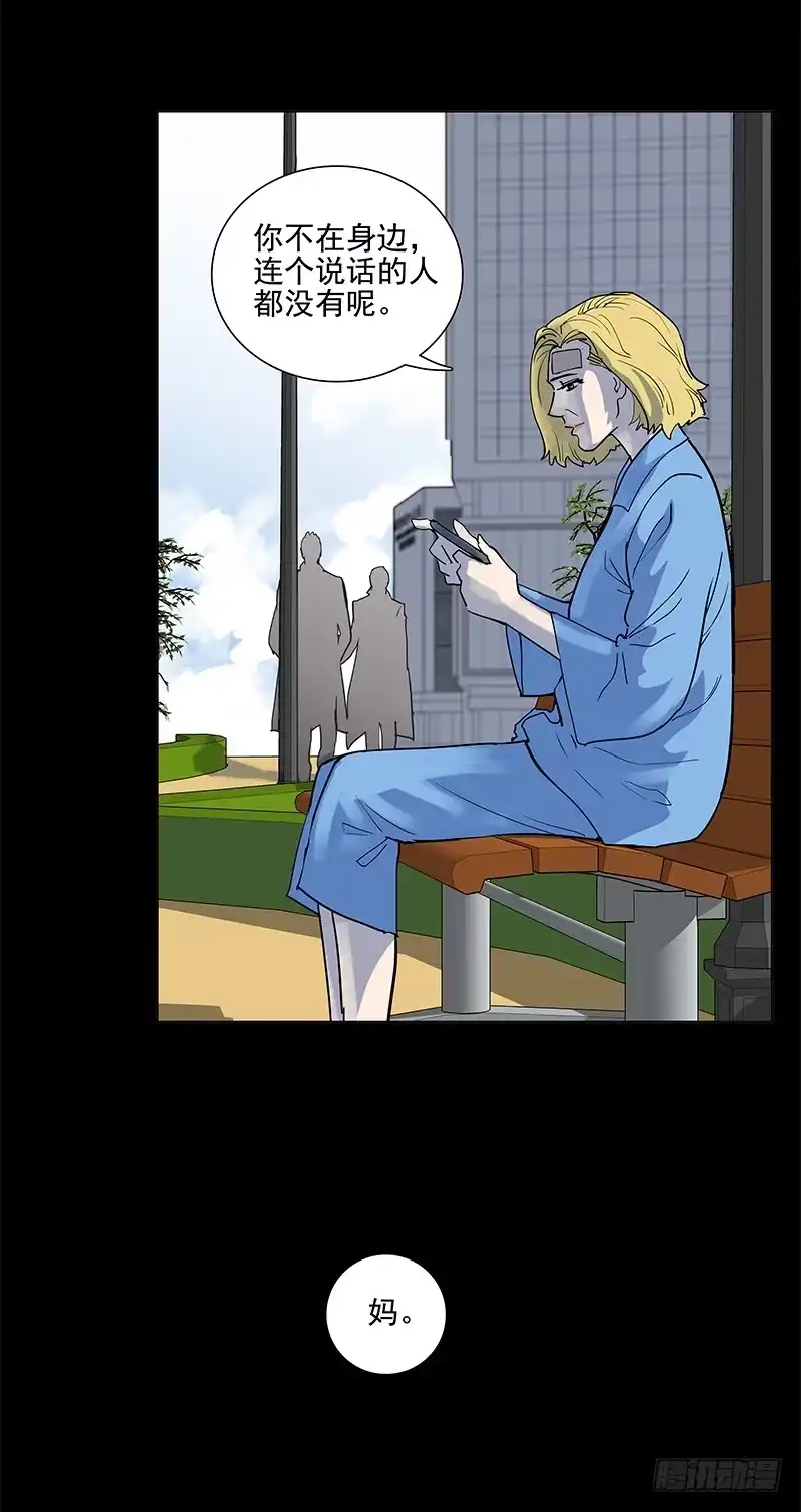 《大赢家》天之骄子 第35页