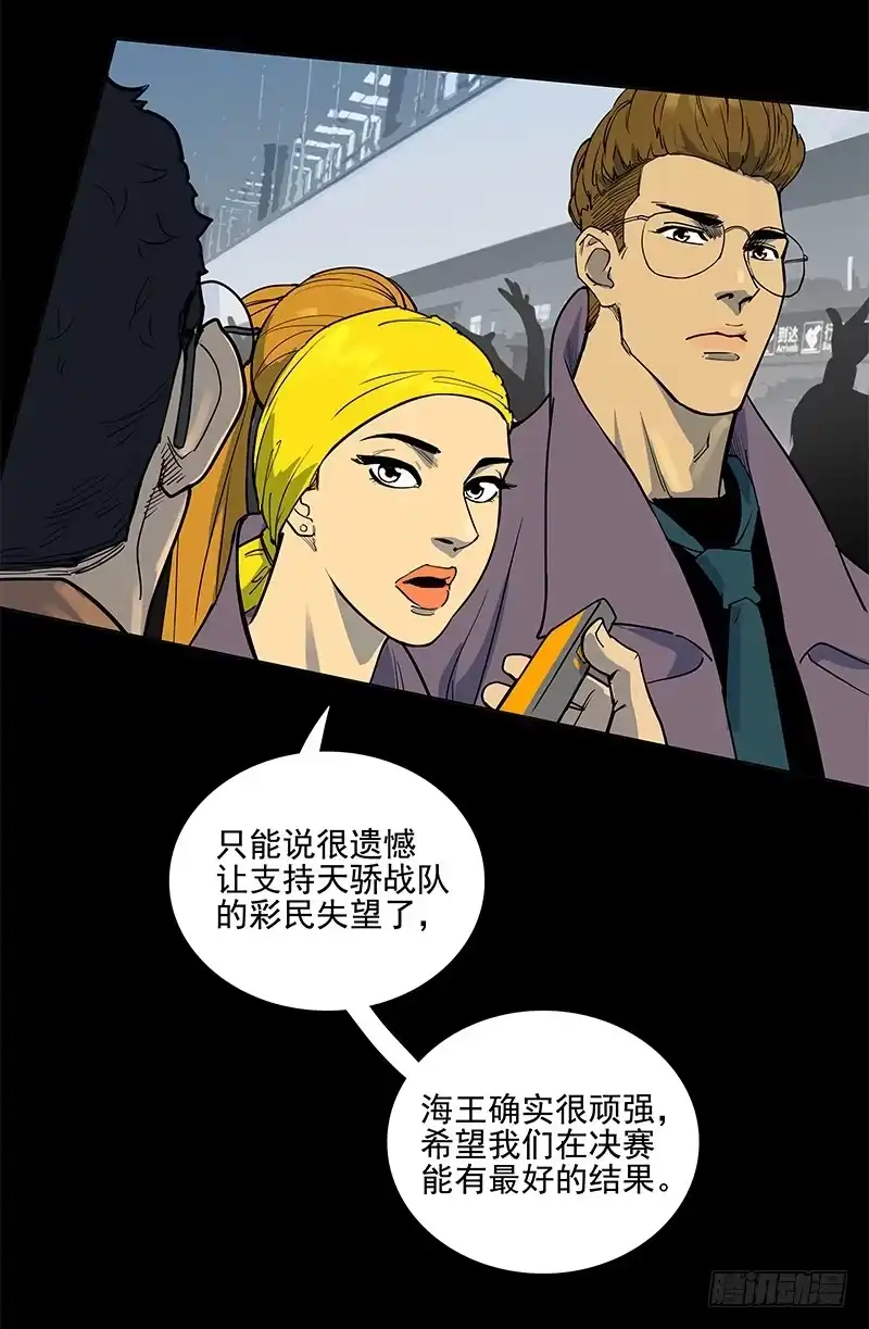 《大赢家》天之骄子 第6页