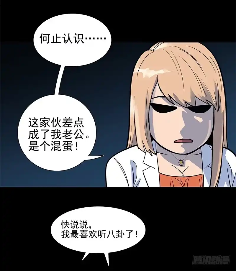 《大赢家》天之骄子 第28页