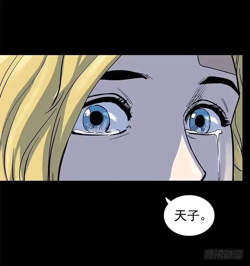 《大赢家》天之骄子 第38页
