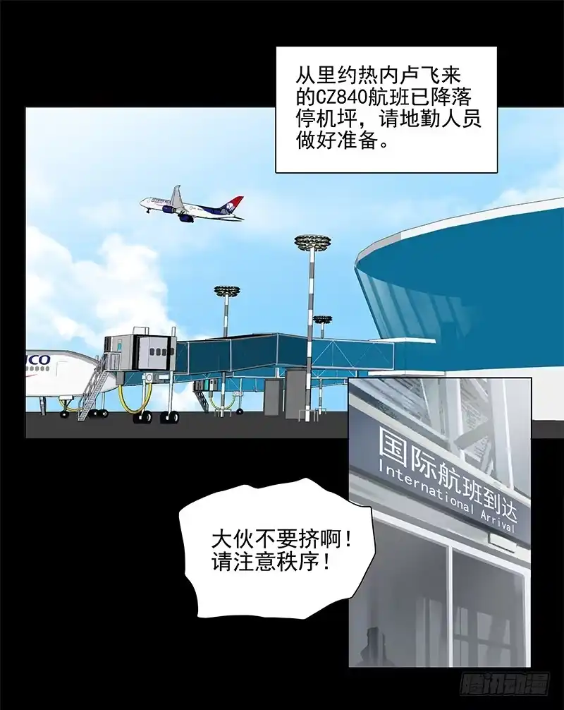 《大赢家》天之骄子 第1页