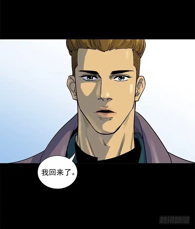 《大赢家》天之骄子 第37页