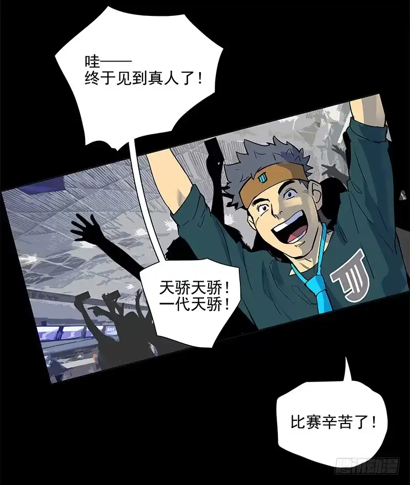 《大赢家》天之骄子 第3页