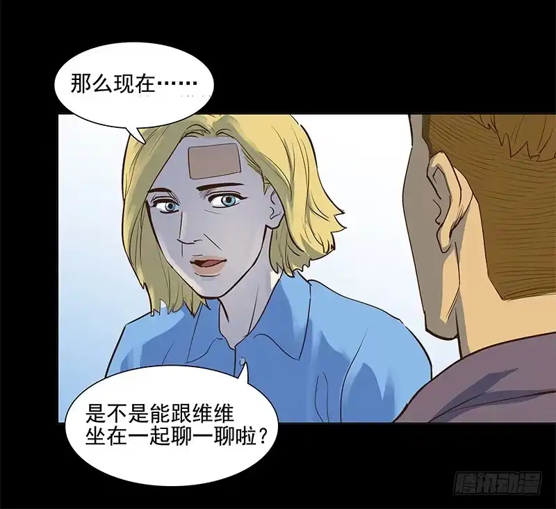 《大赢家》成田庆英 第13页