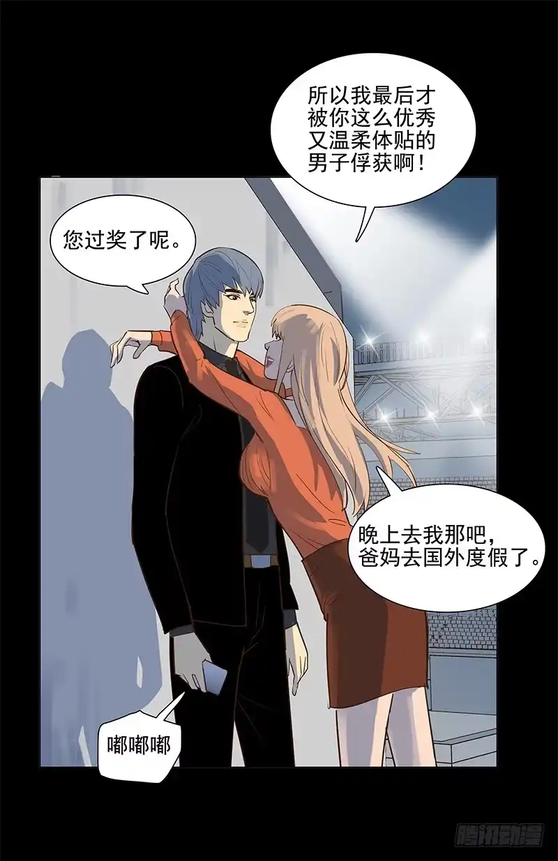 《大赢家》成田庆英 第42页