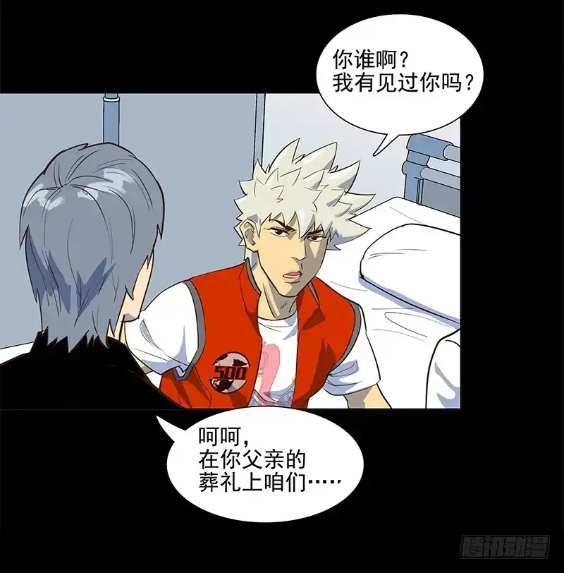 《大赢家》成田庆英 第32页