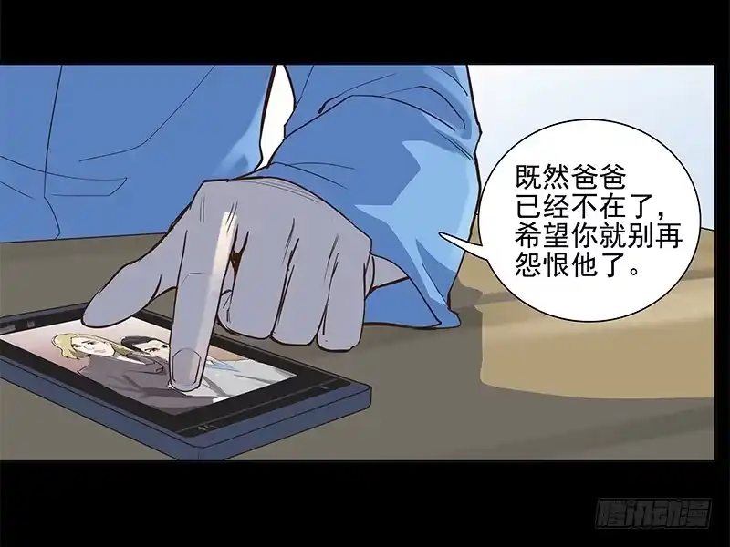 《大赢家》成田庆英 第9页