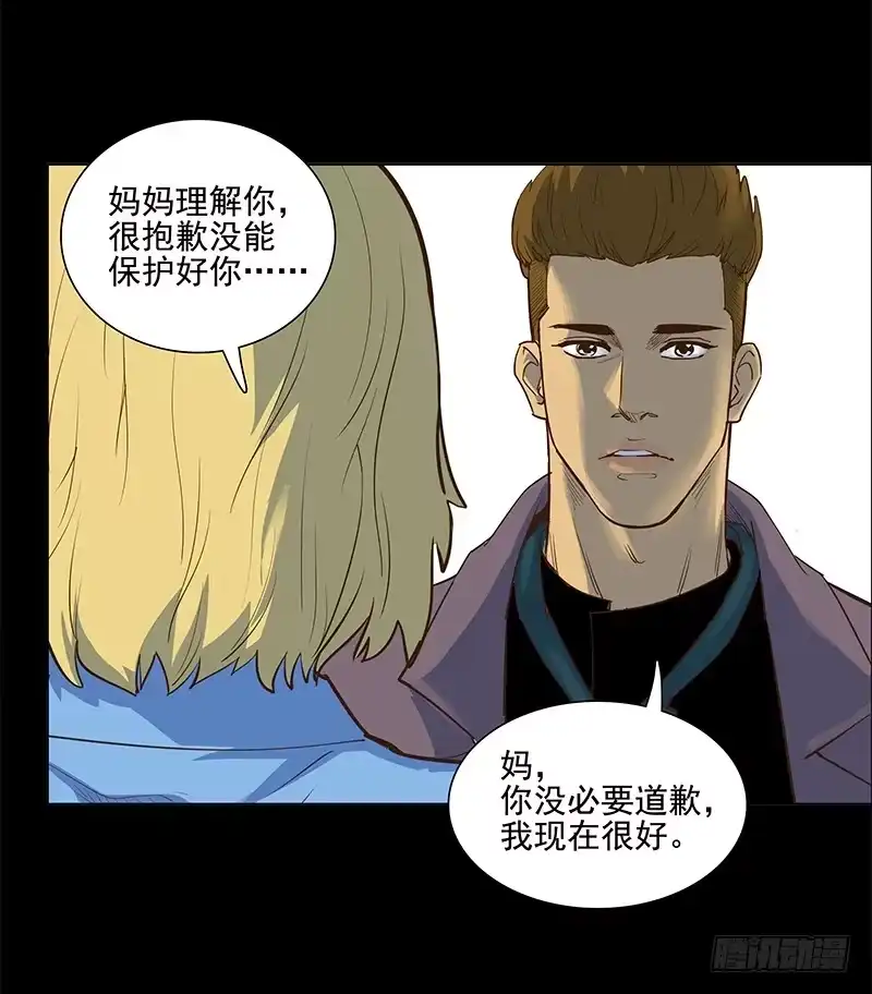 《大赢家》成田庆英 第11页