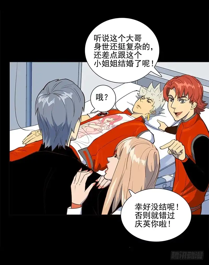 《大赢家》成田庆英 第27页