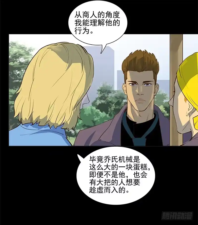 《大赢家》成田庆英 第4页