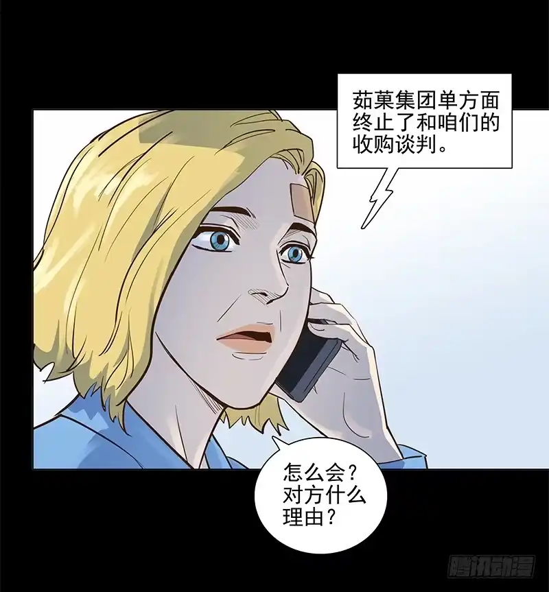 《大赢家》成田庆英 第16页