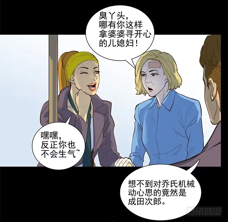 《大赢家》成田庆英 第3页