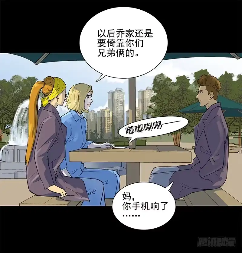 《大赢家》成田庆英 第14页