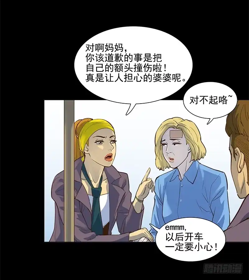 《大赢家》成田庆英 第12页