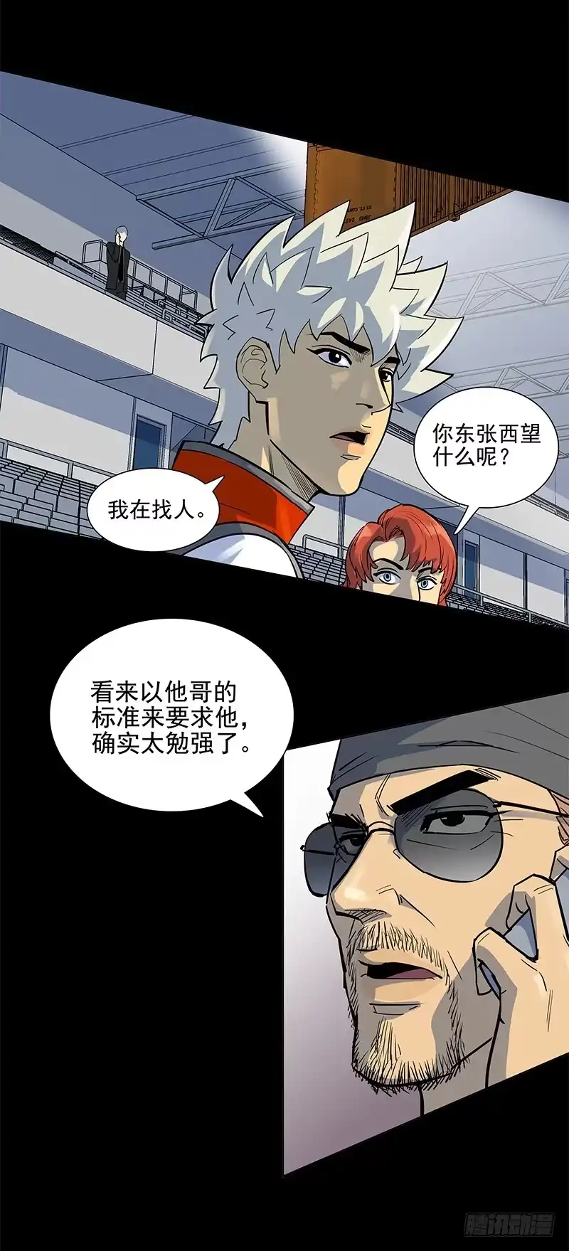 《大赢家》成田庆英 第47页